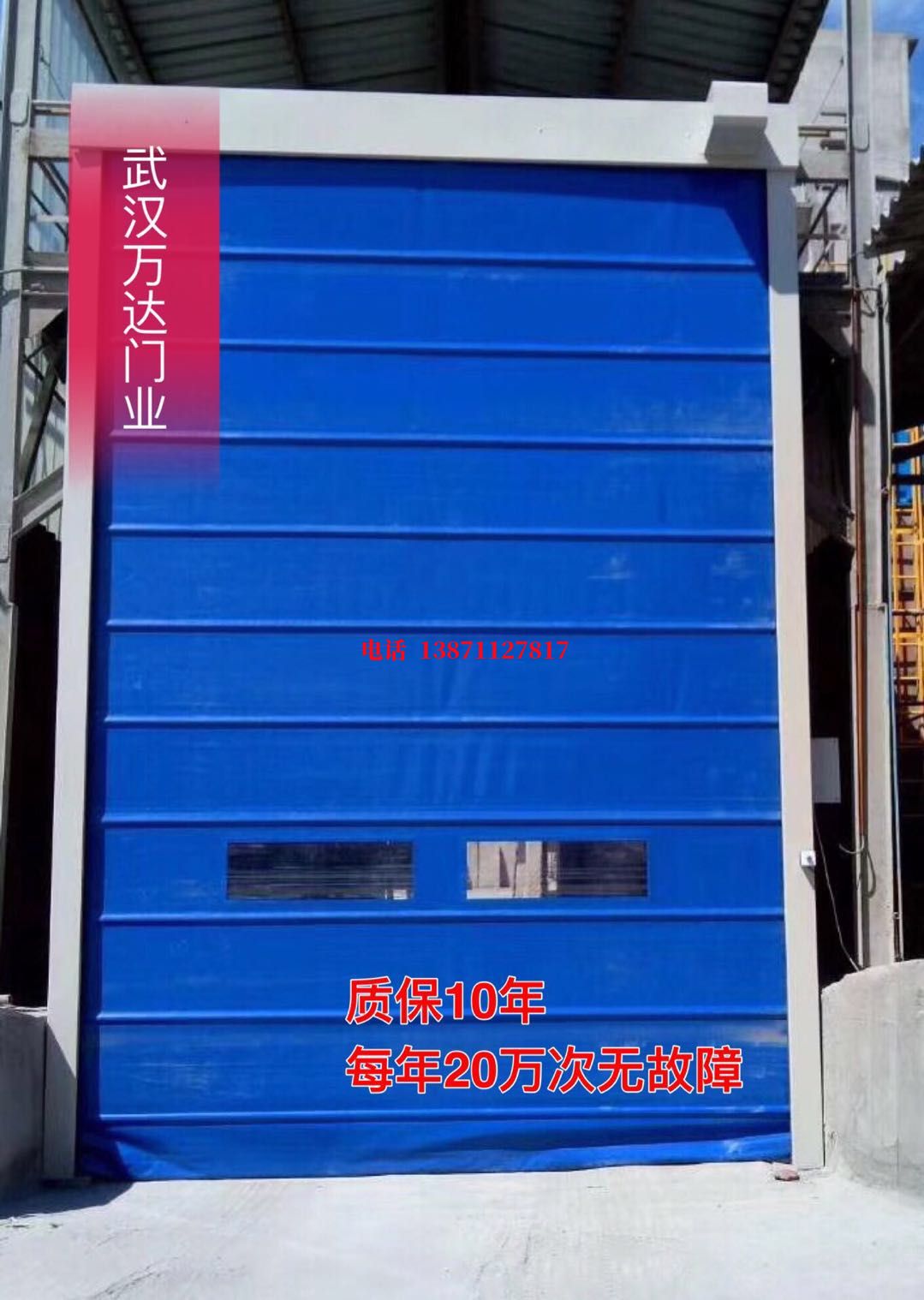 永定防爆卷帘门_COPY