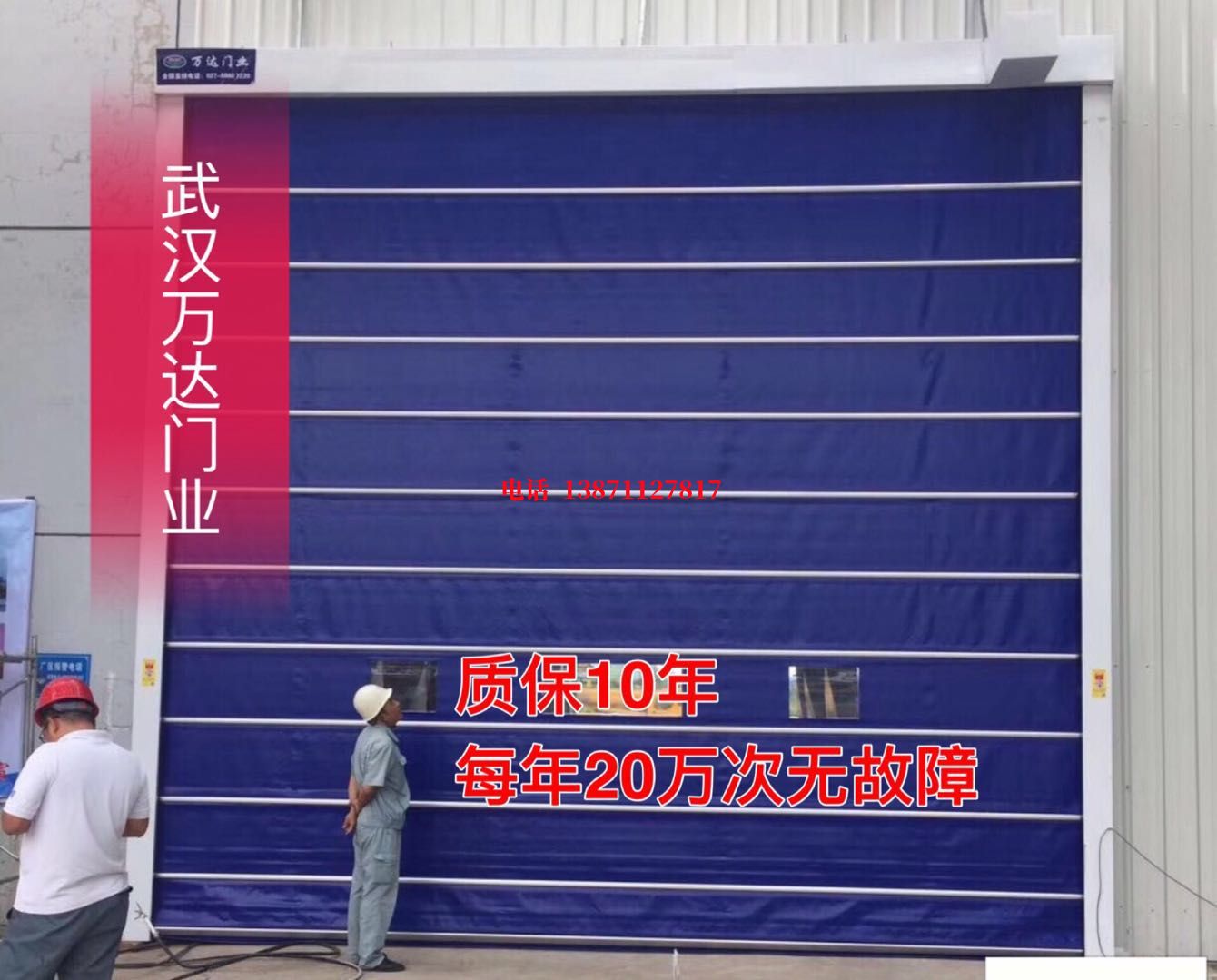 永定厂房防尘门【背带式堆积门】